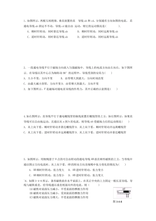 安培力洛伦兹力练习题