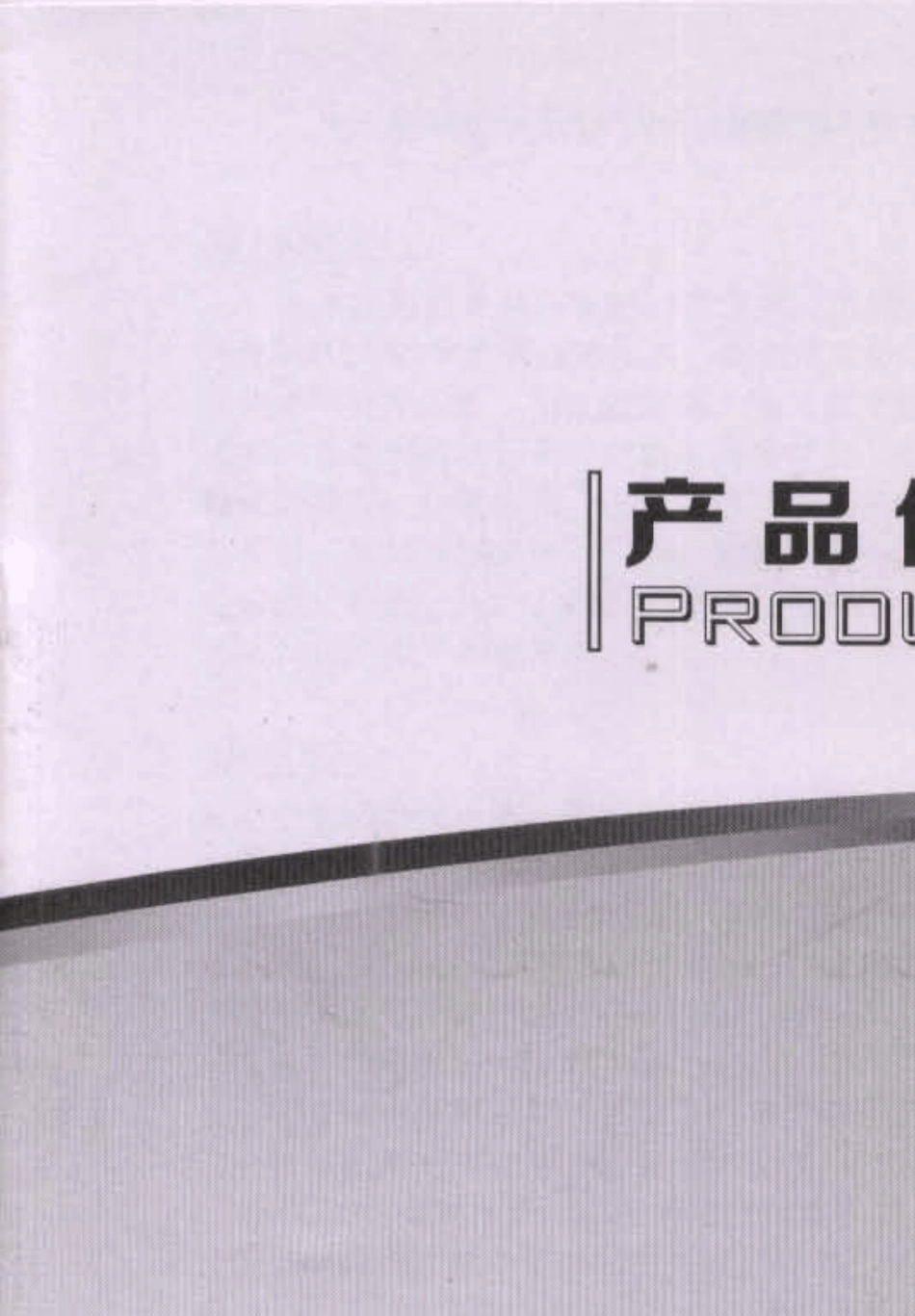 安尼威尔Q12防盗报警器说明书_第1页