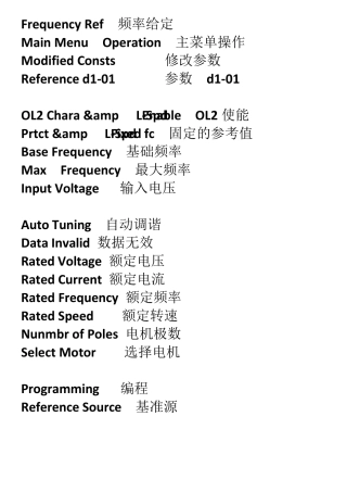 安川G5变频器使用说明自整理