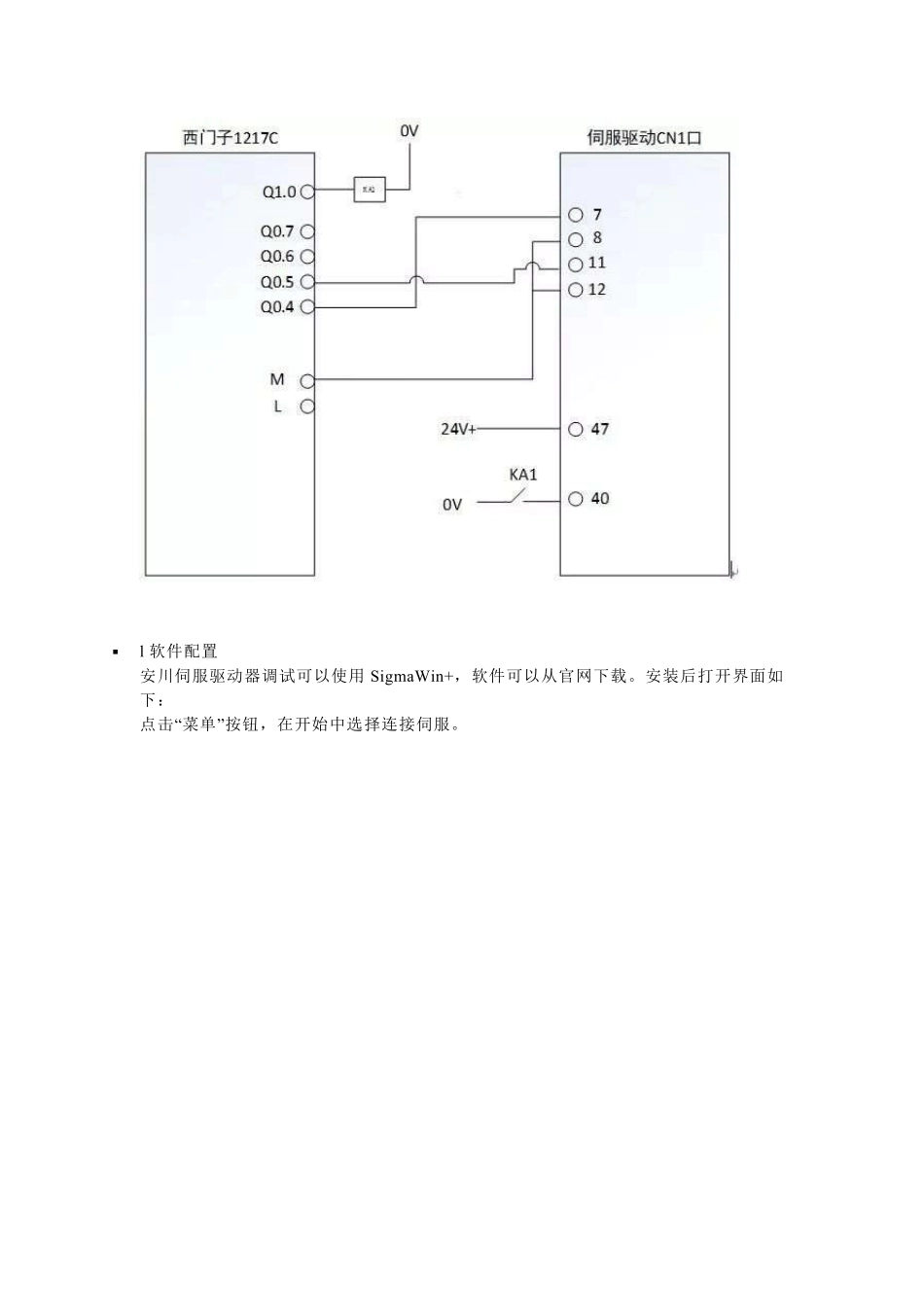 安川SGD7S系列伺服驱动器调试办法_第2页