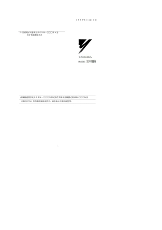 安川伺服驱动器_cn3串口通信_中文_