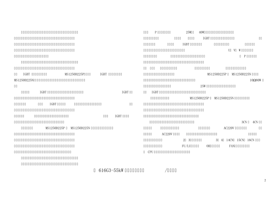 安川变频器图纸_第2页