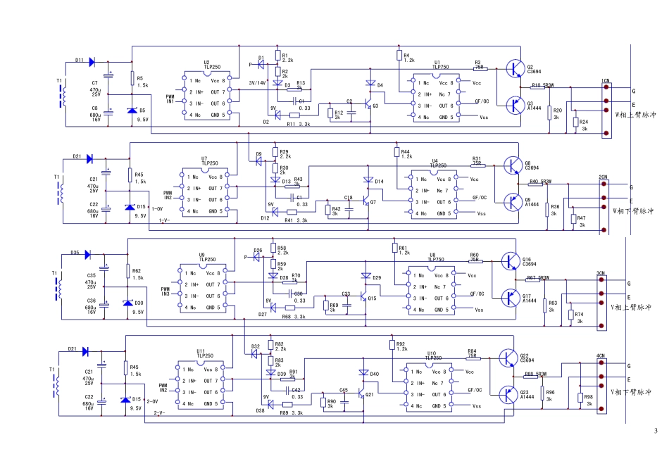 安川变频器图纸_第3页