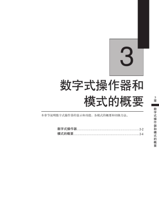 安川变频器操作说明