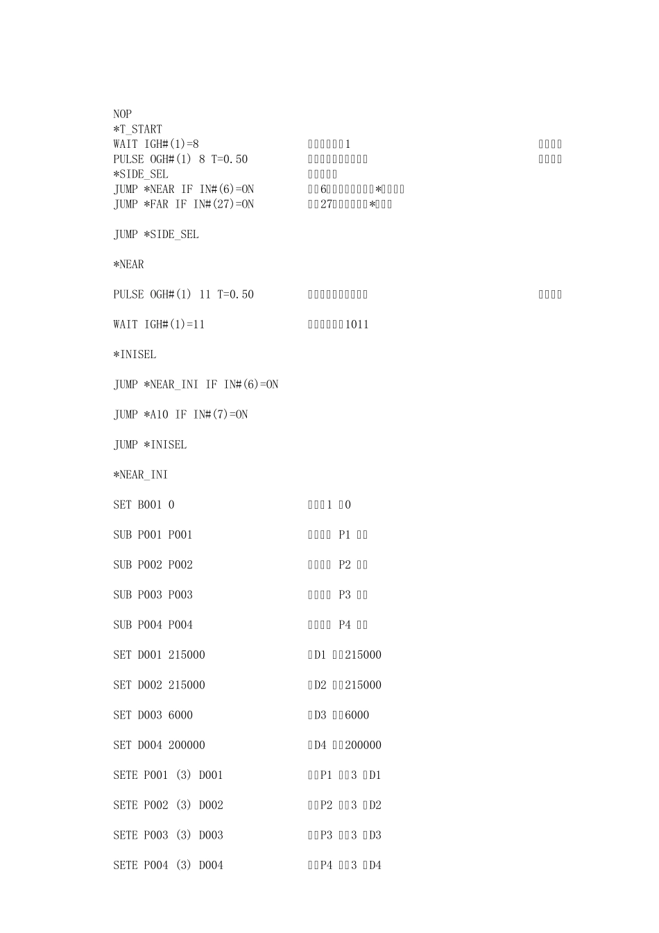 安川码垛程序实例_第1页