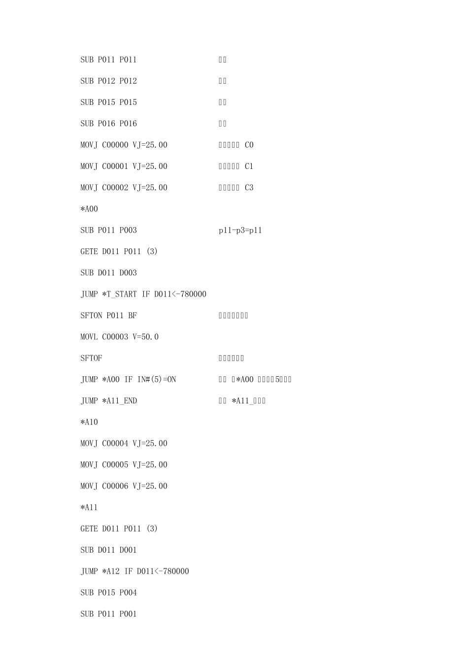 安川码垛程序实例_第2页