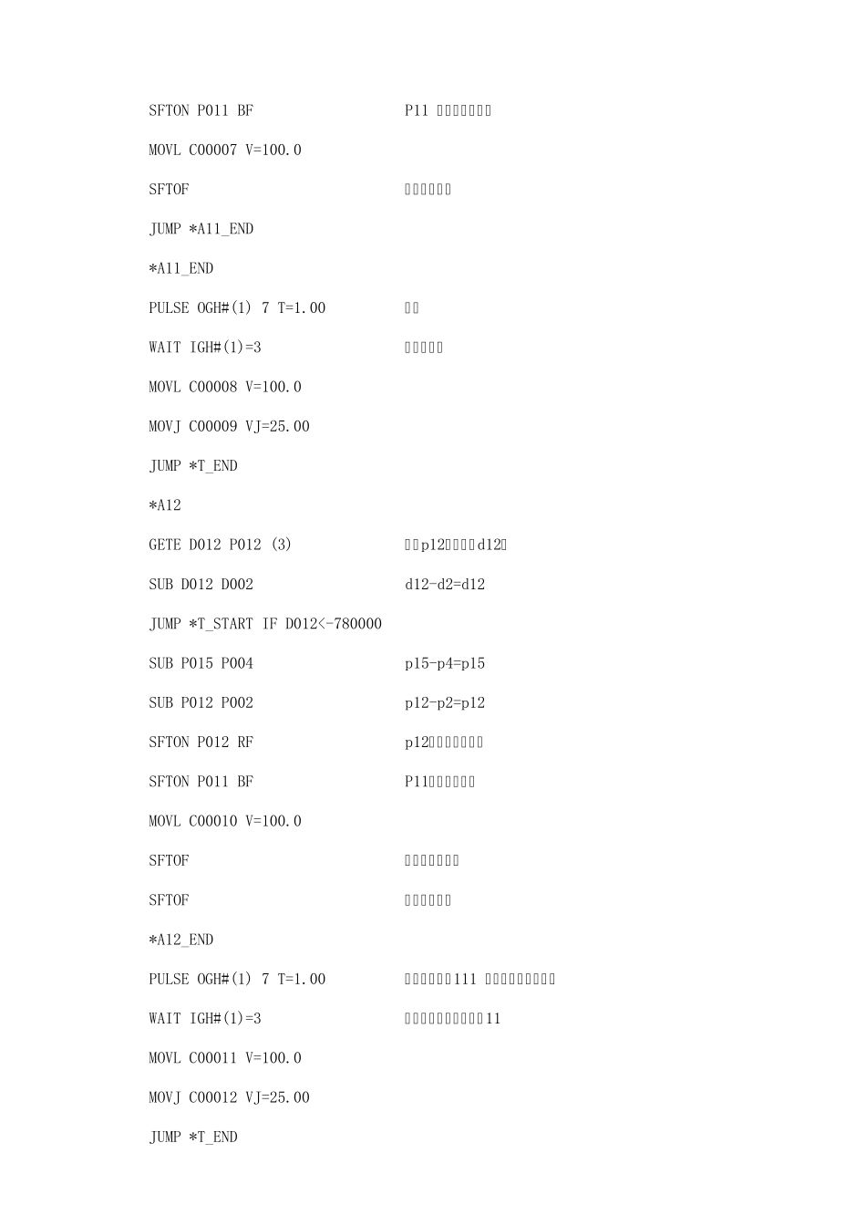 安川码垛程序实例_第3页