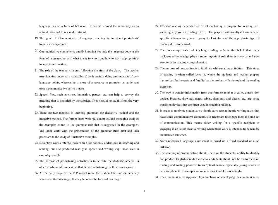 安庆师范学院《英语教学理论及方法》考试试题_第3页