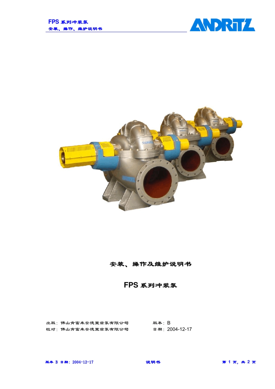 安德里兹FPS系列冲浆泵使用说明书_第1页
