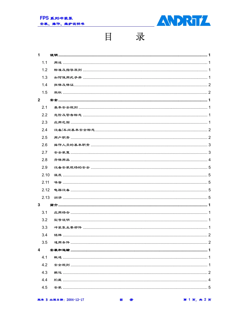 安德里兹FPS系列冲浆泵使用说明书_第3页
