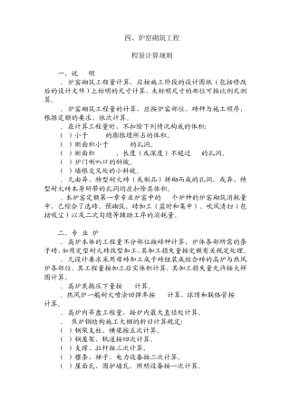 安徽2005安装消耗量定额计算规则
