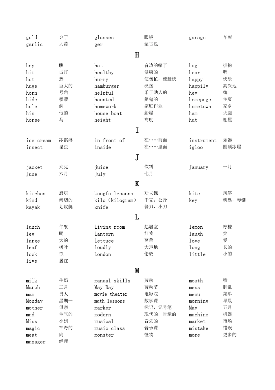 安徽小学英语(外研版)三年级起单词表_第3页