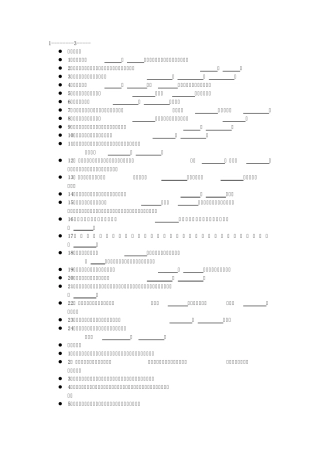 安徽建筑大学审计考试重点
