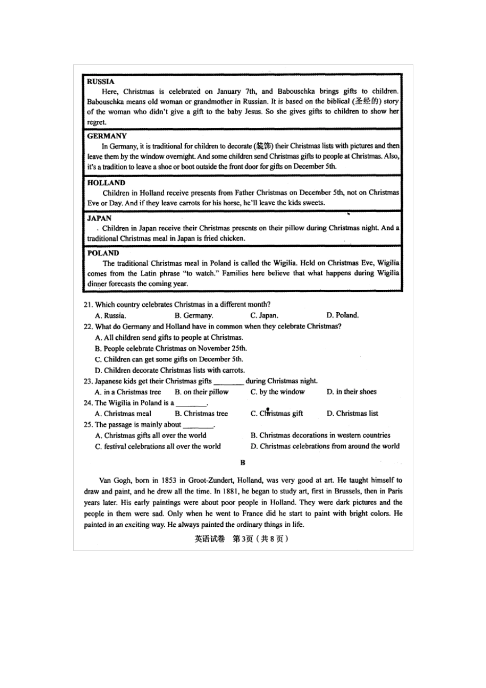 安徽省2016年普通高中学业水平考试英语试题(扫描版)_第3页
