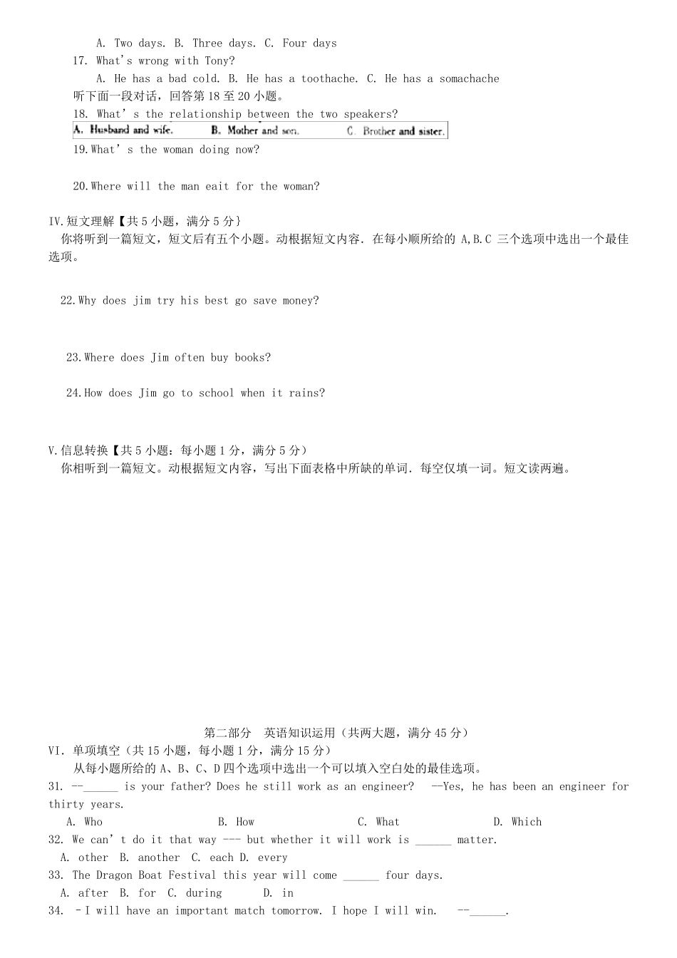 安徽省2019年中考英语试题含答案(word版)_第2页