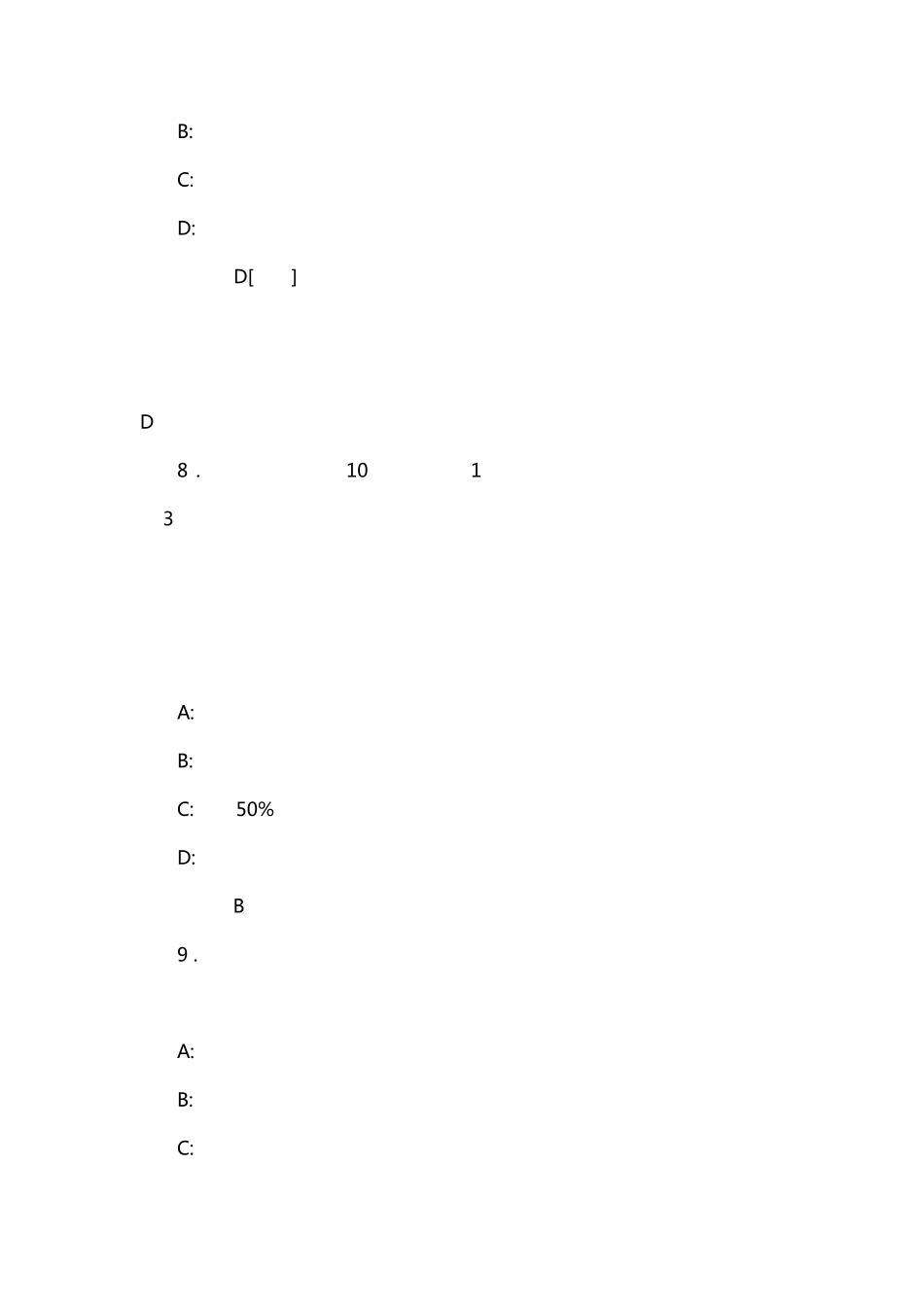安徽省事业单位考试真题及答案_第3页