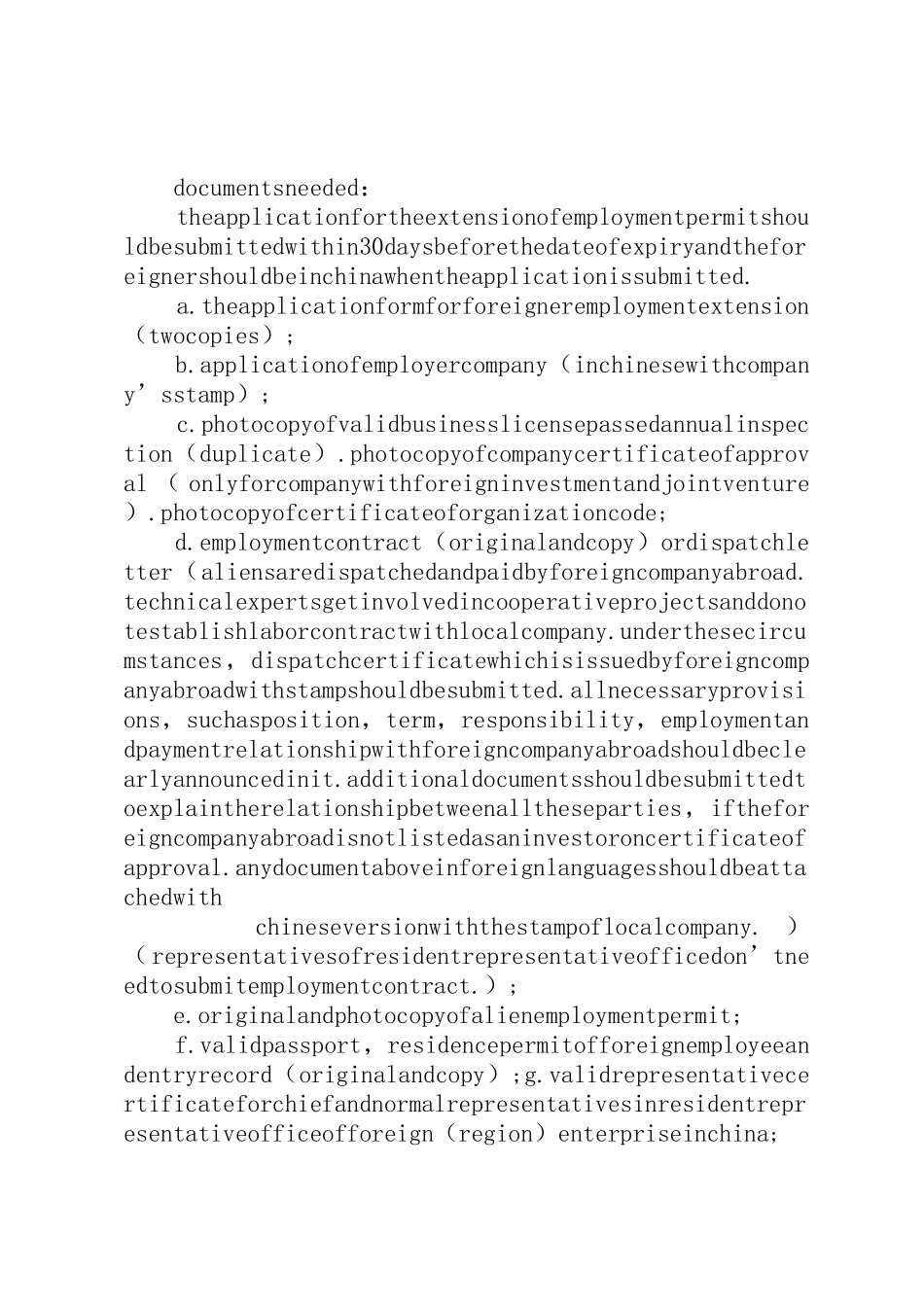外国人就业证延期申请报告_第2页