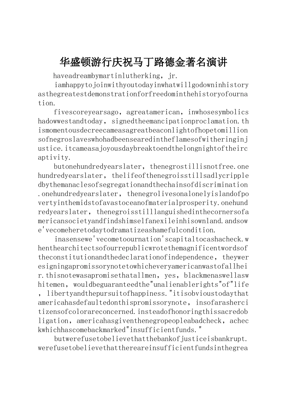 华盛顿游行庆祝马丁路德金著名演讲_第1页