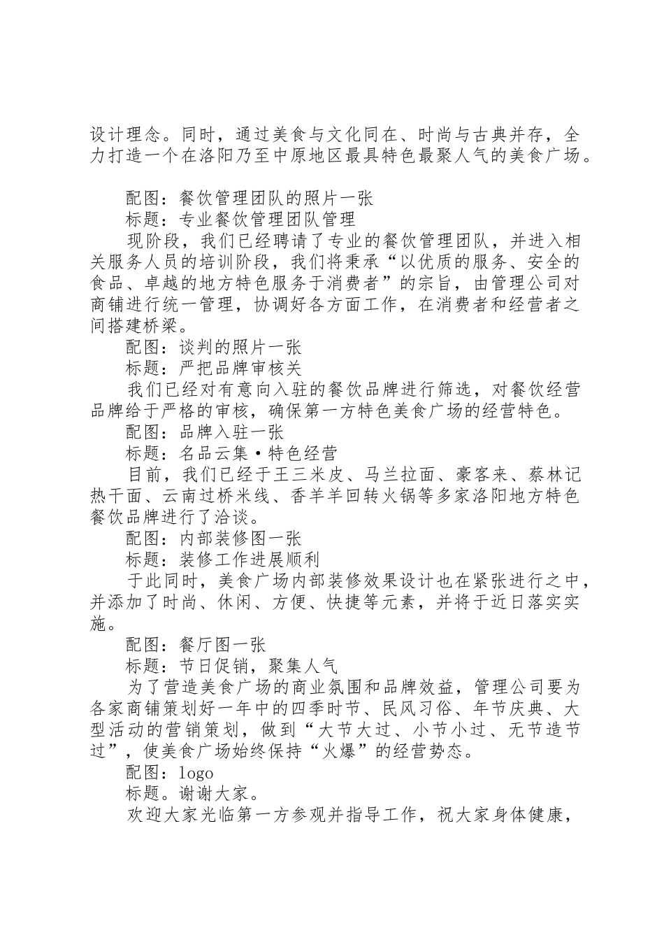 鉴定申请书(杨黎)_第2页