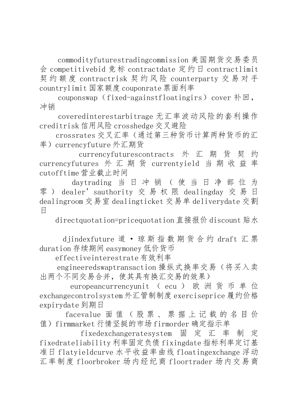 金融外汇买卖相关英语词汇翻译_第2页