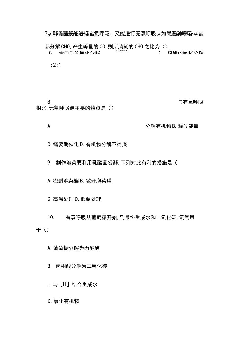 细胞呼吸练习题_第2页