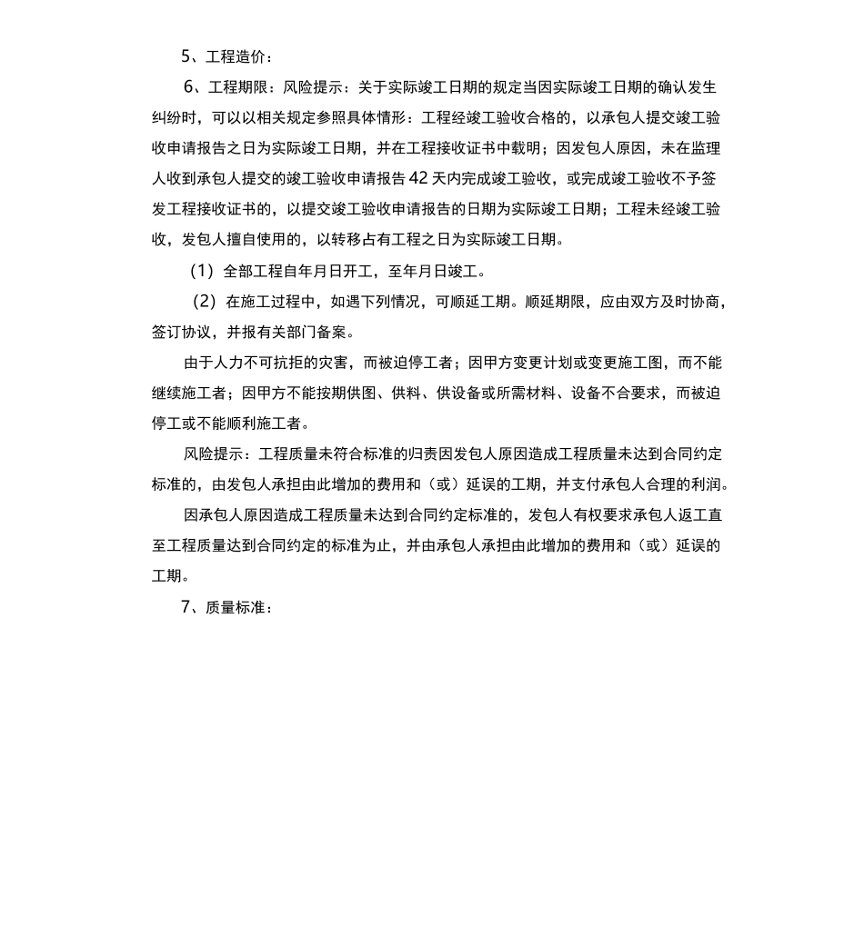 档案整理承包合同_第2页