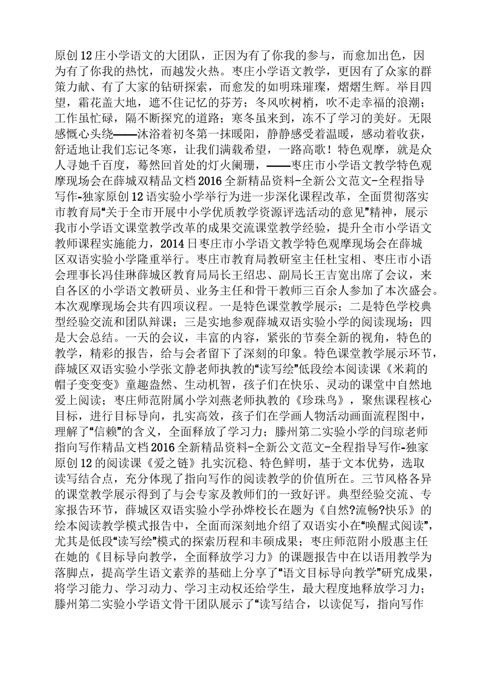 米莉的帽子变变变教案_第3页