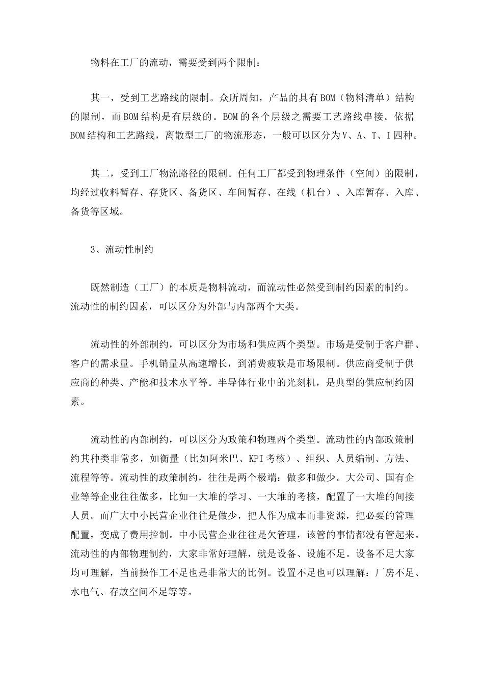 谈谈智能制造的核心价值_第2页