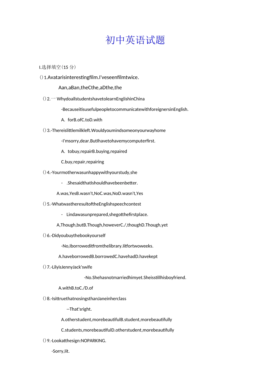 初升高英语试卷(有答案)_第1页