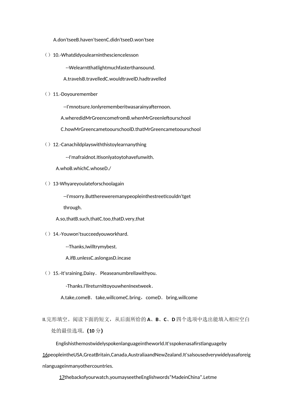 初升高英语试卷(有答案)_第2页