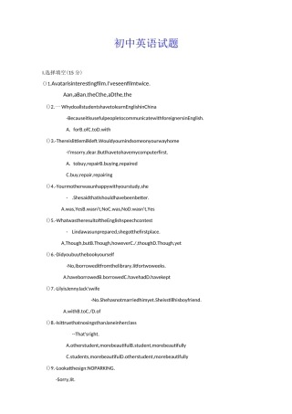 初升高英语试卷(有答案)