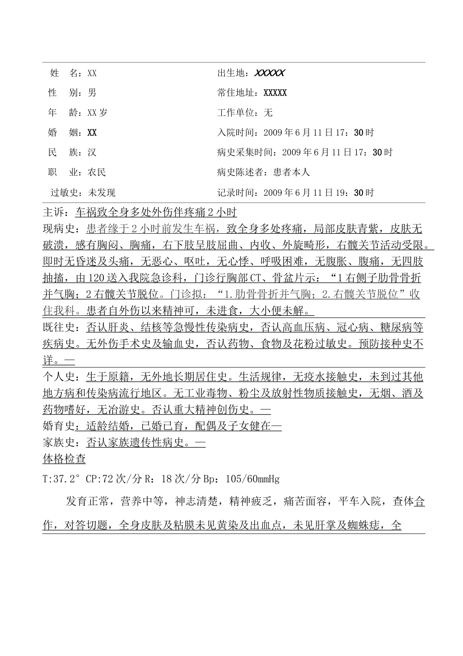 车祸致全身多处外伤伴疼痛大病历_第1页