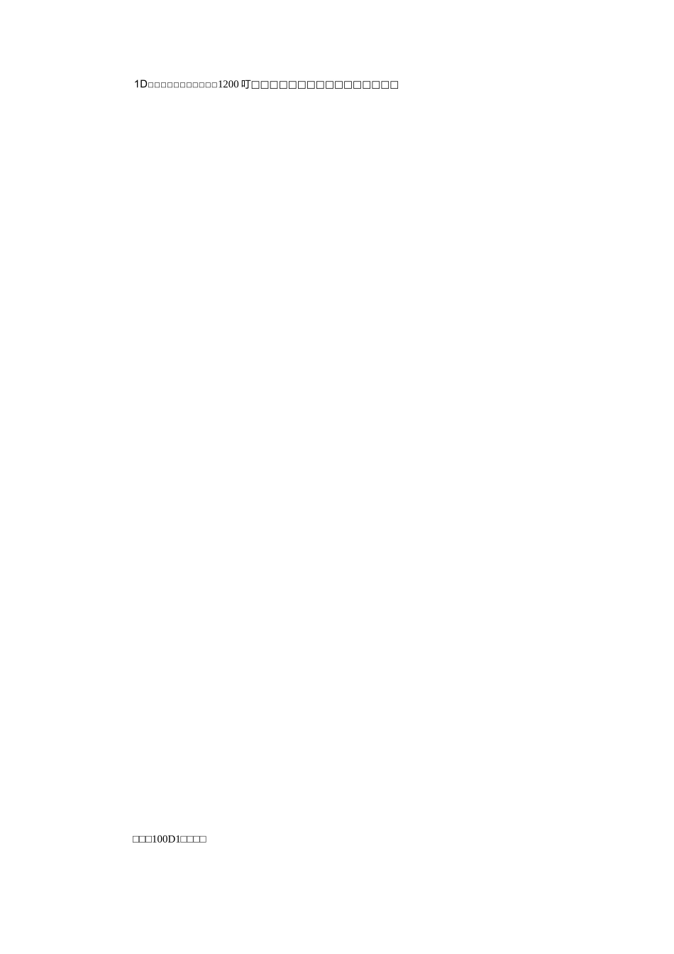 面积单元测试(一)_第3页