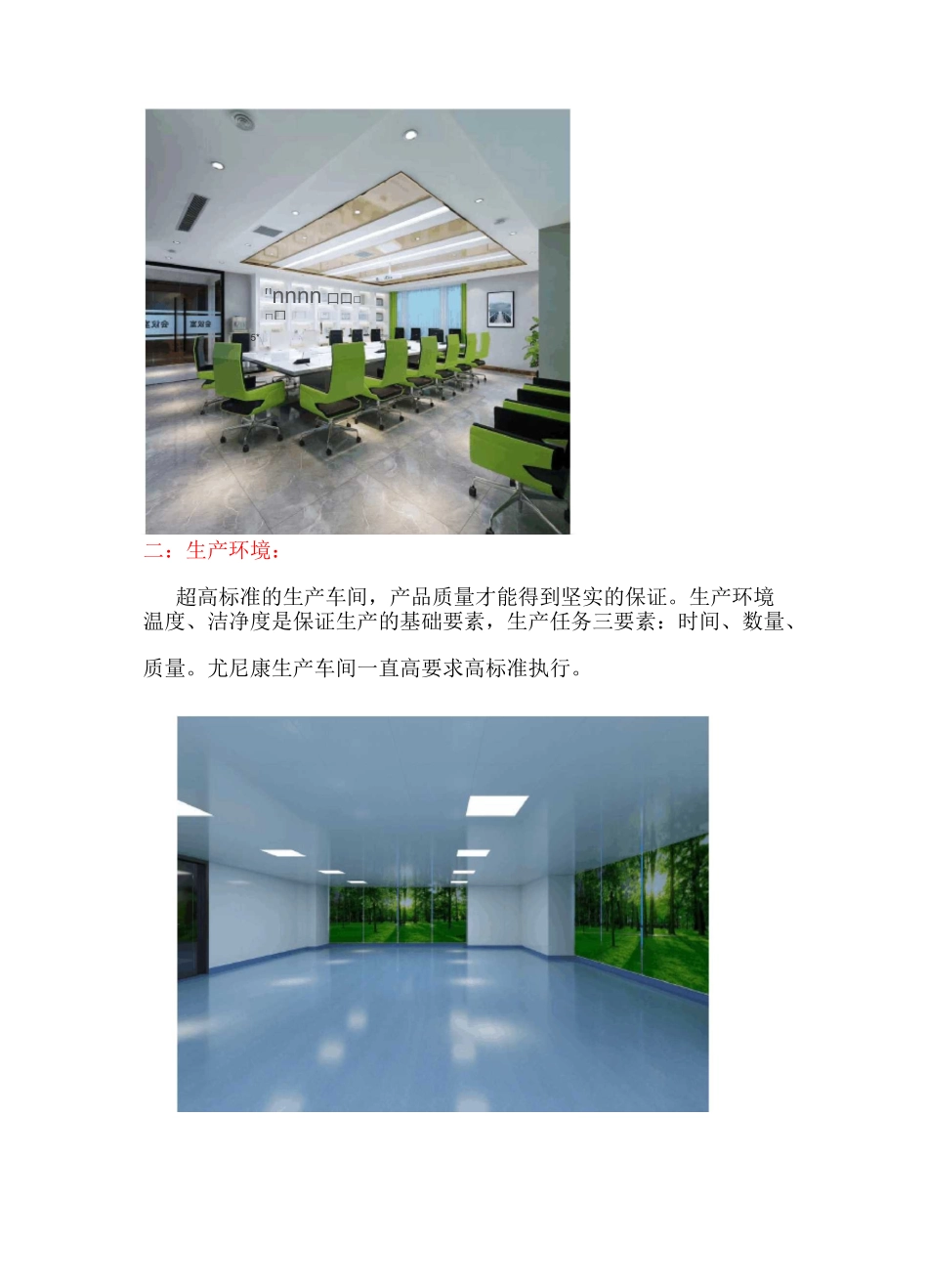 口腔内窥镜产品优势及特点_第2页