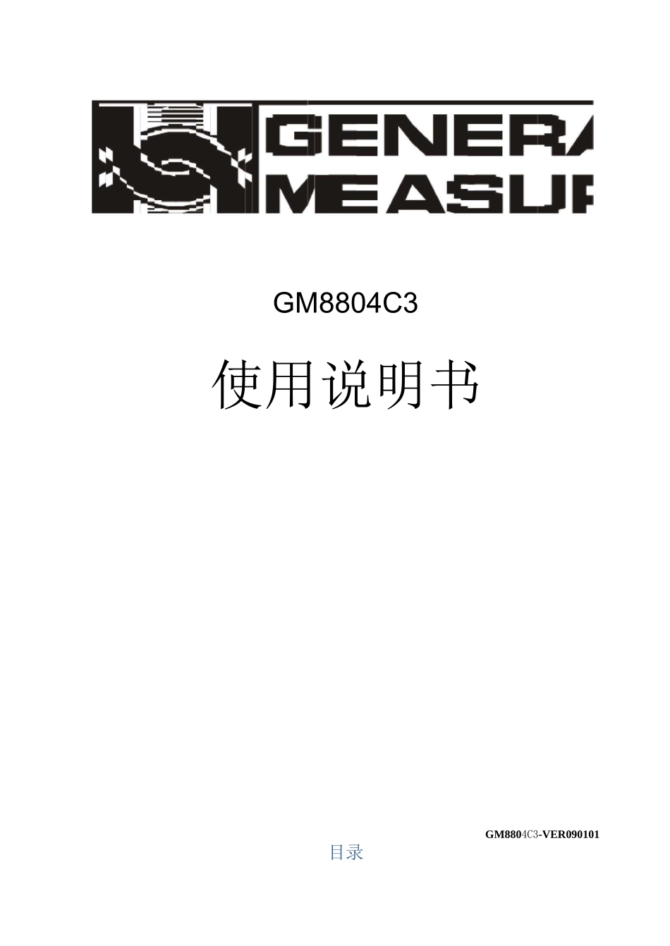 GM8804c3失重控制器(中文版)使用说明书_第1页