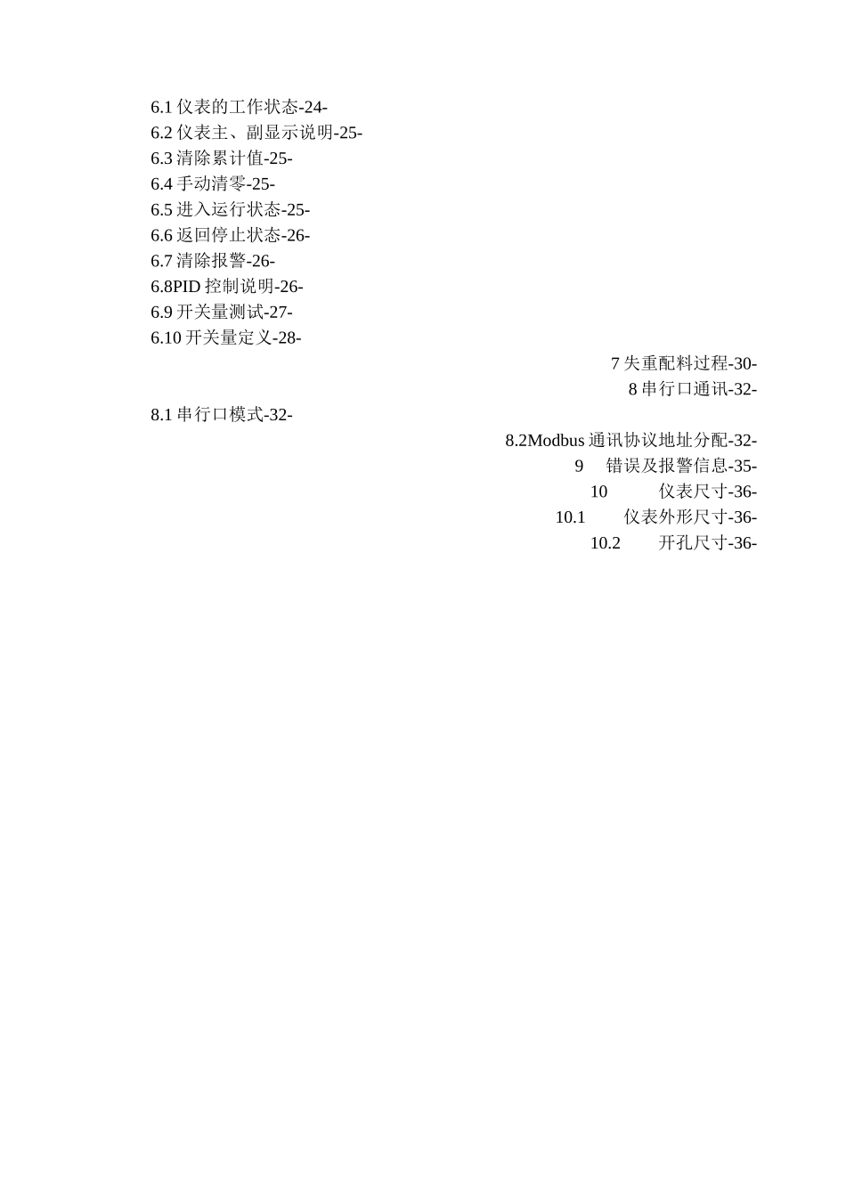 GM8804c3失重控制器(中文版)使用说明书_第3页