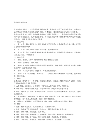 历年高考语文阅读语文阅读理解