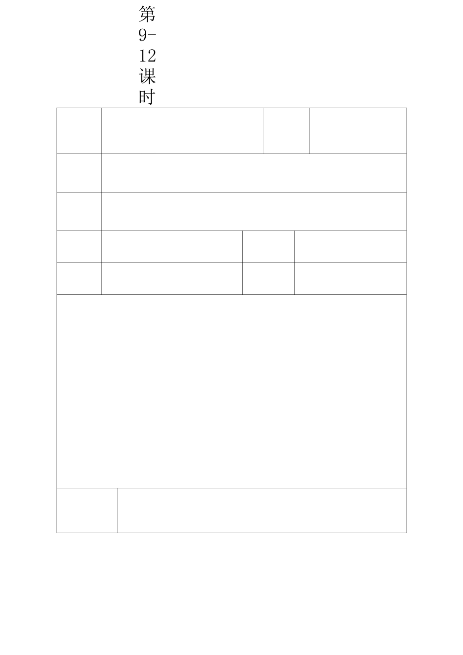 软件工程教案_第3页