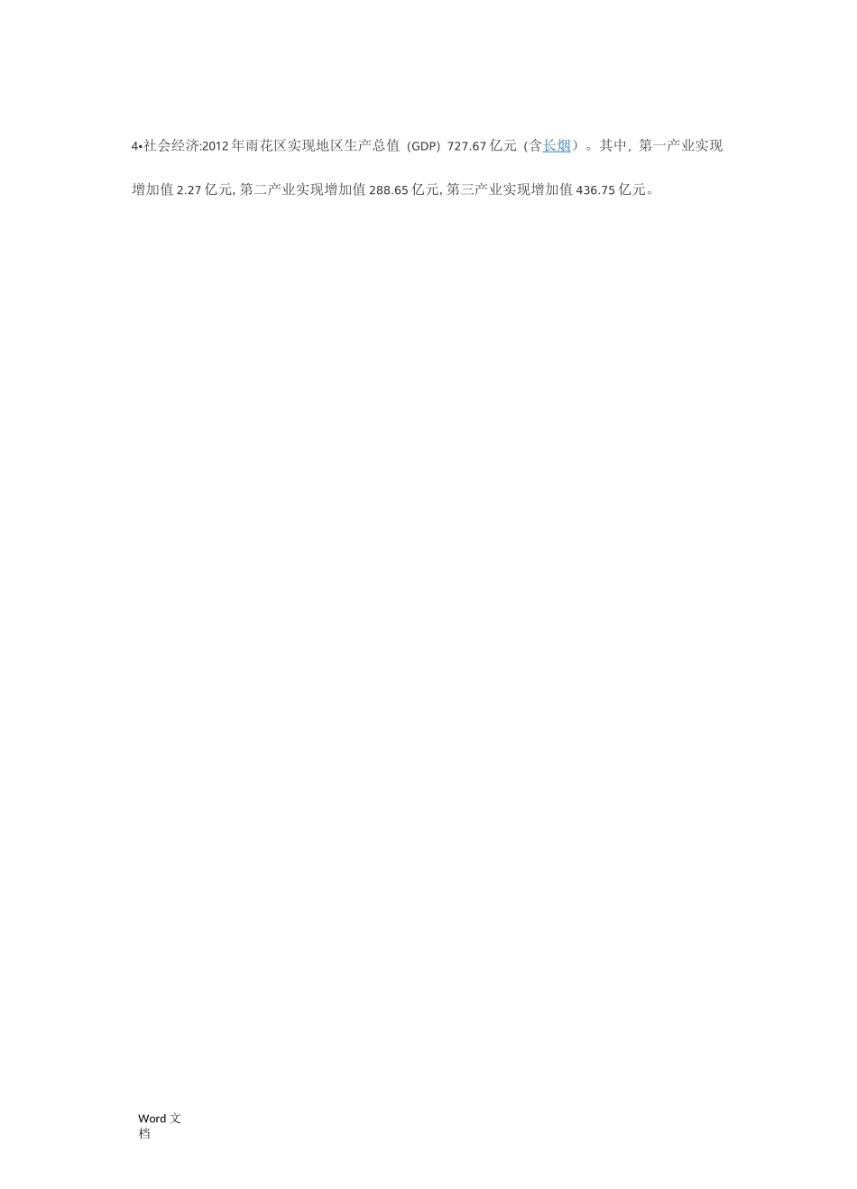 校园声环境质量监测方案_第3页