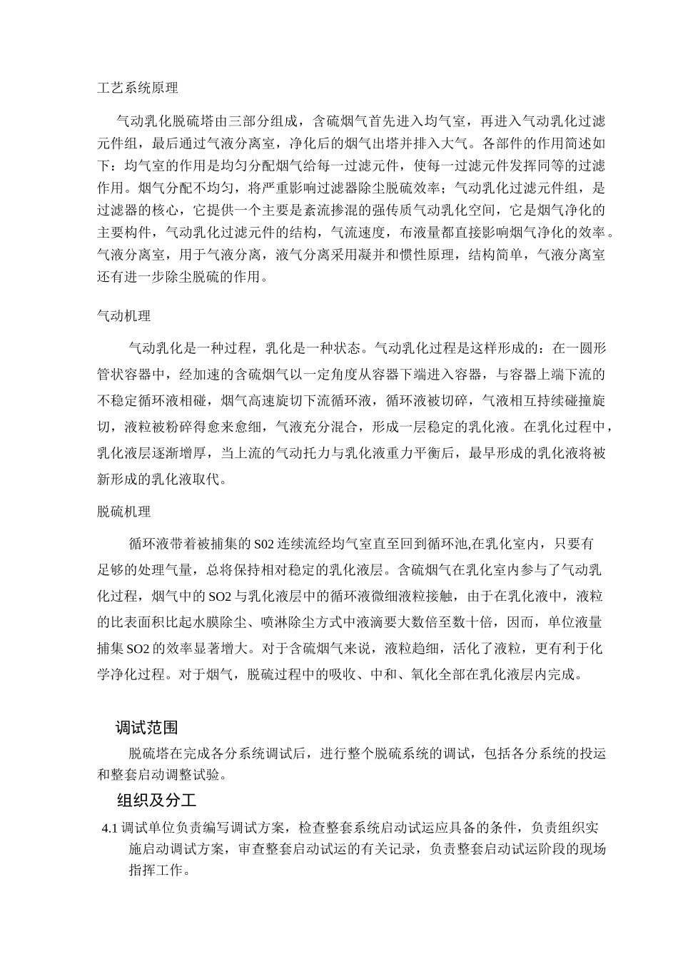 168调试报告_第2页