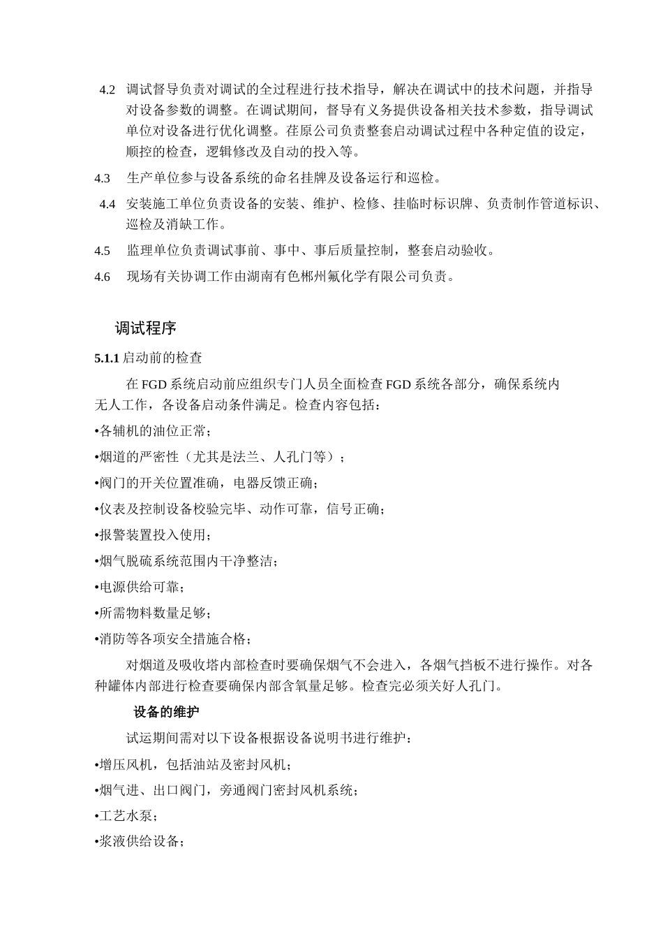 168调试报告_第3页