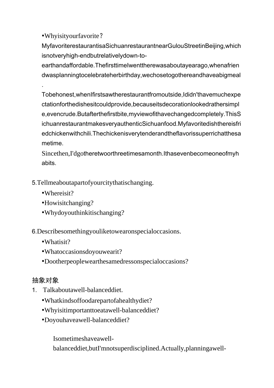 DET多邻国口语看题说话机经分类及参考答案_第3页
