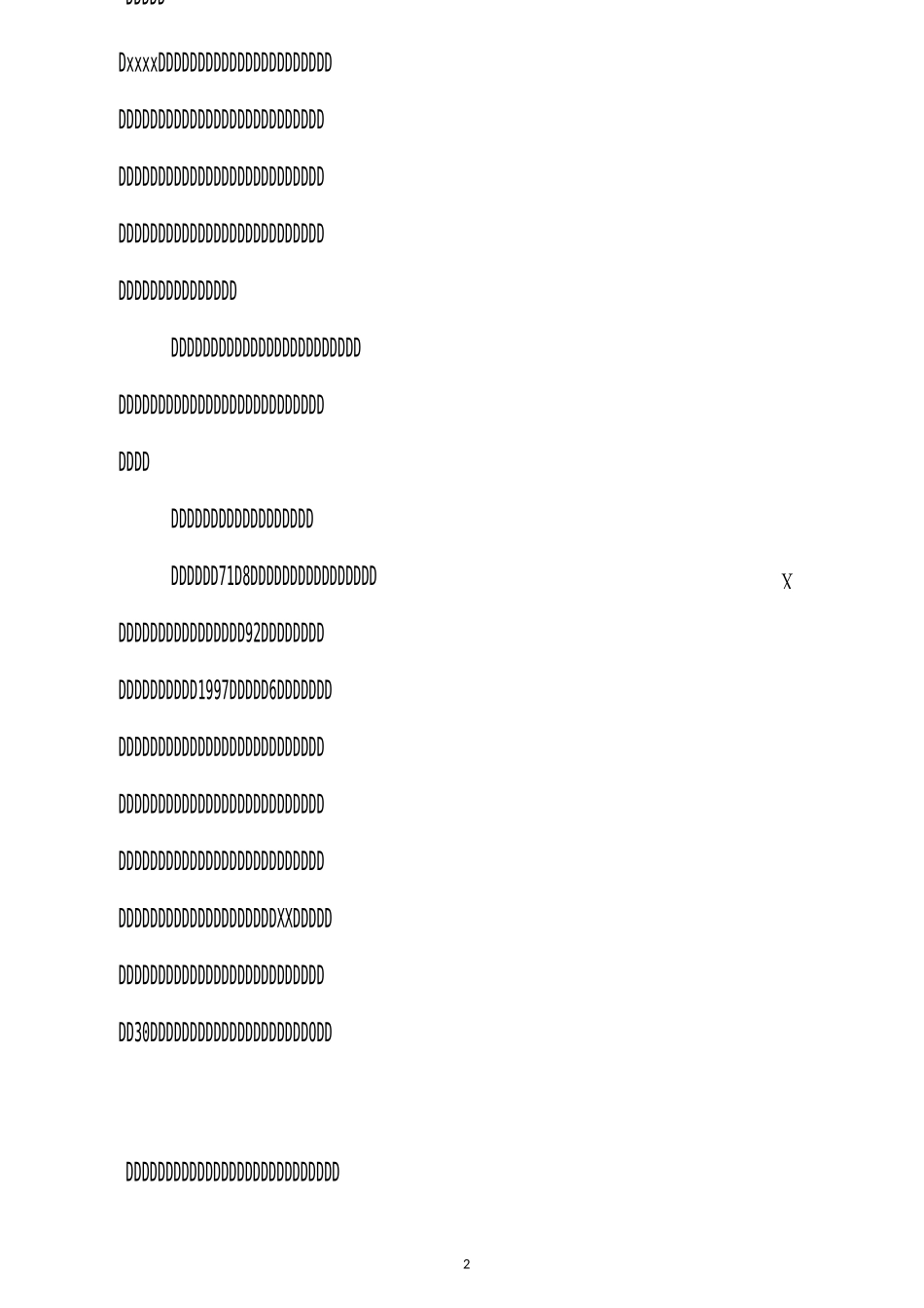 设计院竞聘演讲稿_第2页