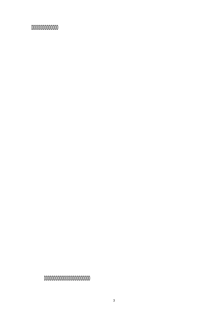 设计院竞聘演讲稿_第3页