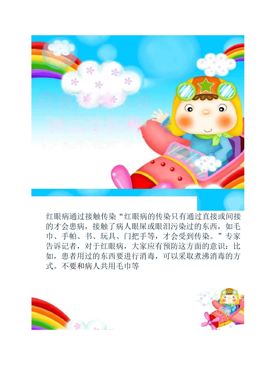 体育室内课课件._第1页