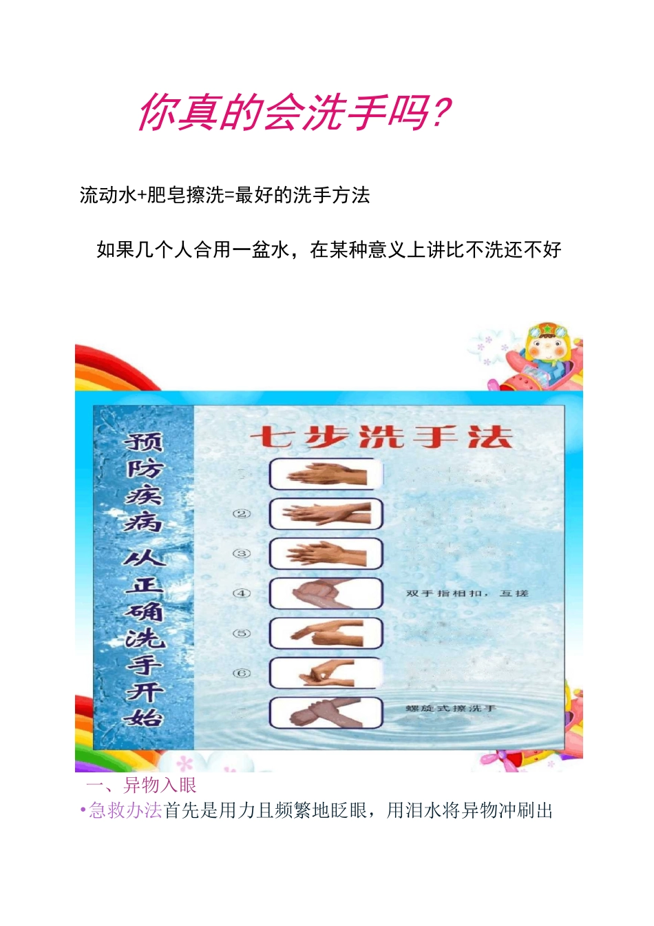 体育室内课课件._第2页