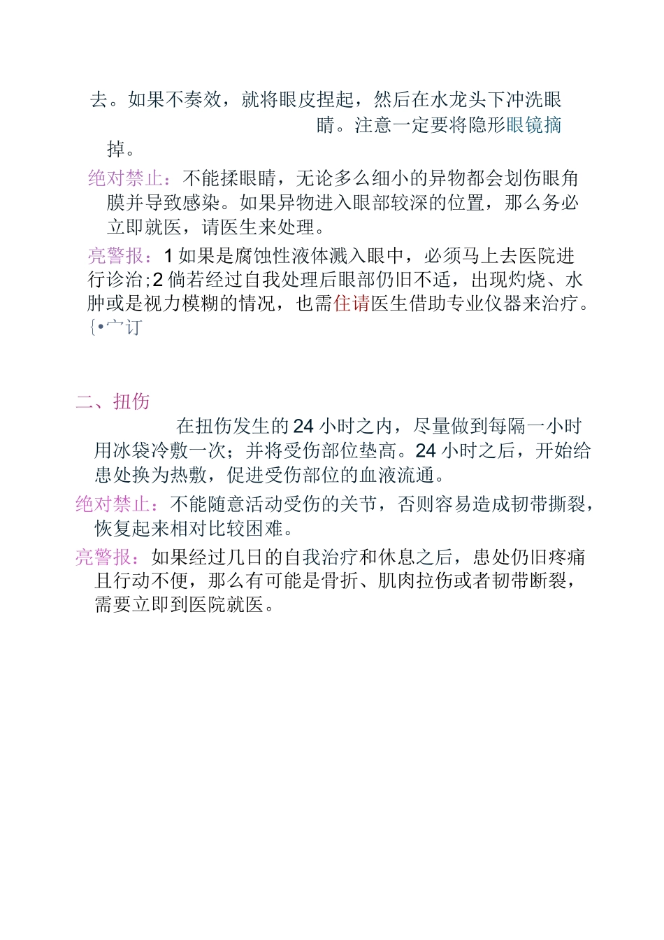 体育室内课课件._第3页