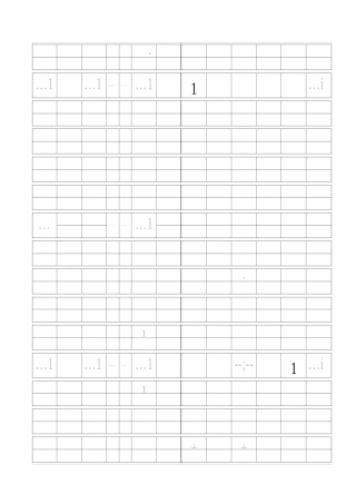 田字格模板A4纸