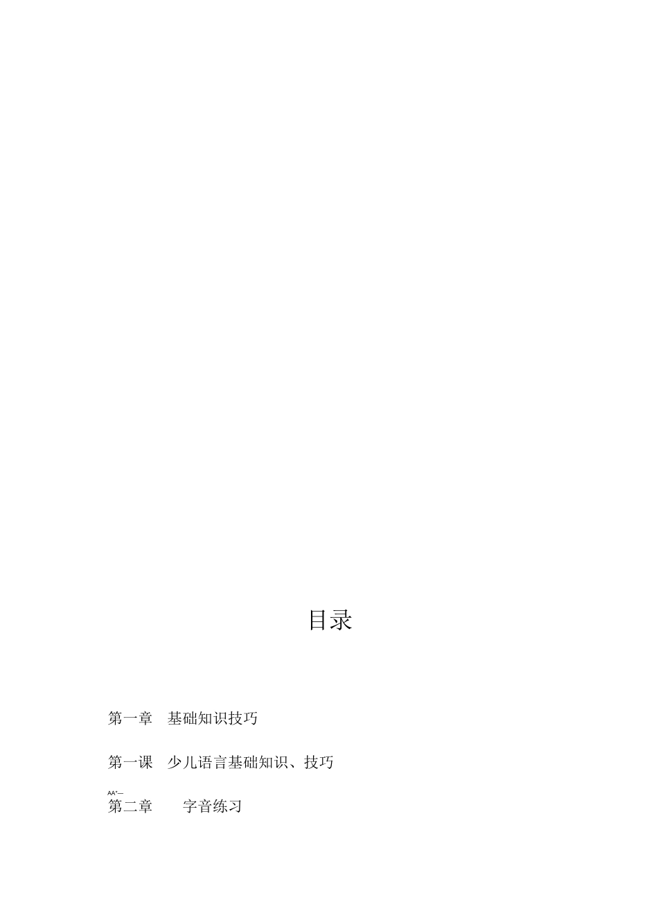 小学校本课程_第3页