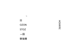 苏州市高标准农田建设规划